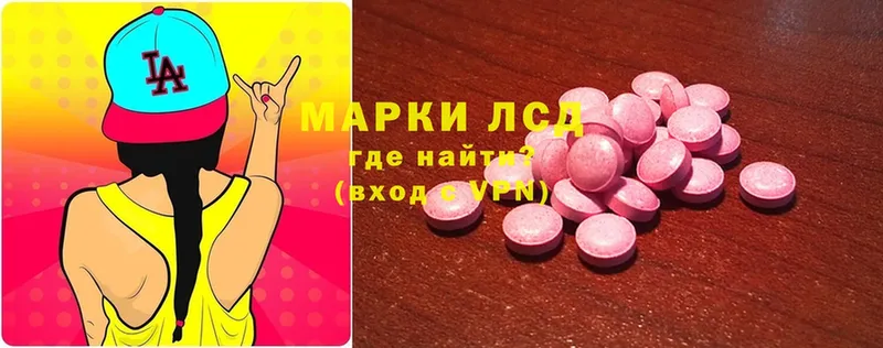 ЛСД экстази ecstasy  даркнет сайт  Красноуфимск 